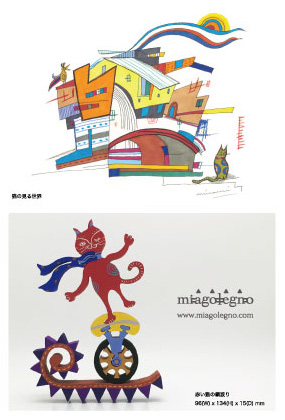 miagolegno（ミャゴレグノ） 木製立体パズル ハンドメイド 楽天市場